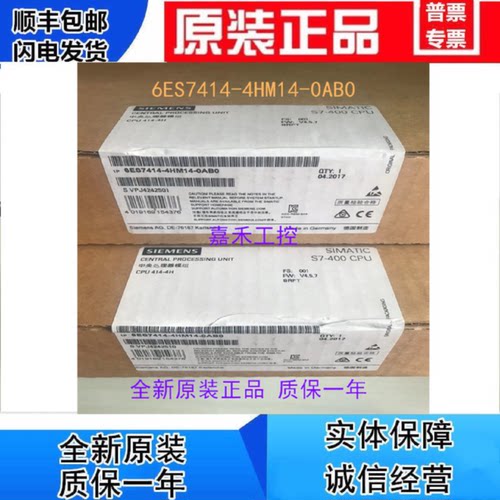 议价1P 6ES7 414-4HM14-0AB0 西门子S7-400 CPU 冗余热备 模块 原