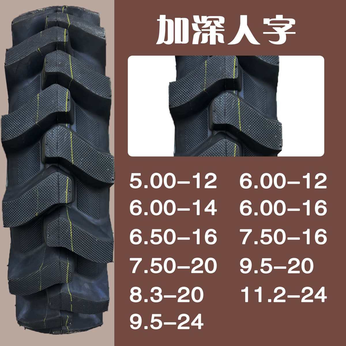 四轮拖拉机人字农用轮胎600 650 750 8.3 9.5 11-12-14-16-20-24
