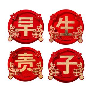 结婚用品婚庆婚房婚床装饰早生贵子模具婚礼布置创意喜字压床摆件