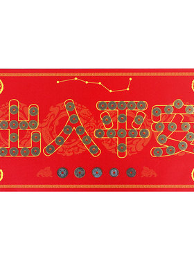 真品五帝钱压门槛过门石下压的出入平安铜钱硬币装修专用入户门垫