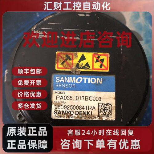 议价山洋编码器 PA035-017BC003