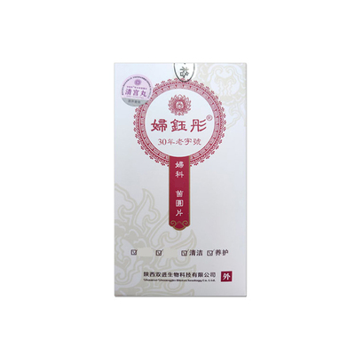 妇钰彤清宫丸正品排浊子宫卵巢