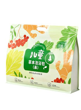 【鼻通调理】儿童泡浴药包T0P.1