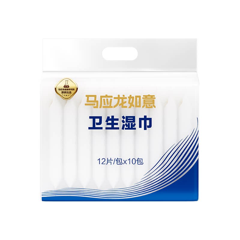 马应龙杀菌便携装湿巾