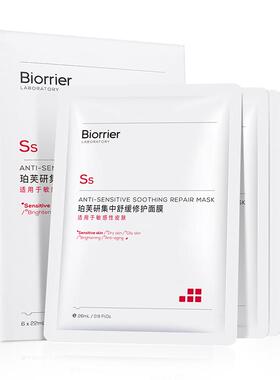 珀芙研舒缓补水修护等渗面膜 贴片敏感肌保湿修护舒缓