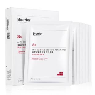 珀芙研舒缓补水修护等渗面膜贴片敏感肌补水保湿修护屏障改善干燥