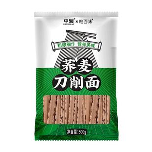 荞麦面无糖精0脂刀削面速食黑乔麦挂面条杂粮宽面条一整箱纯主食