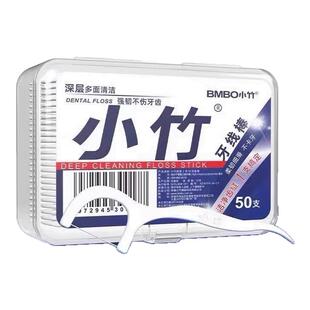 牙线棒剔牙便携盒装高弹力牙线签