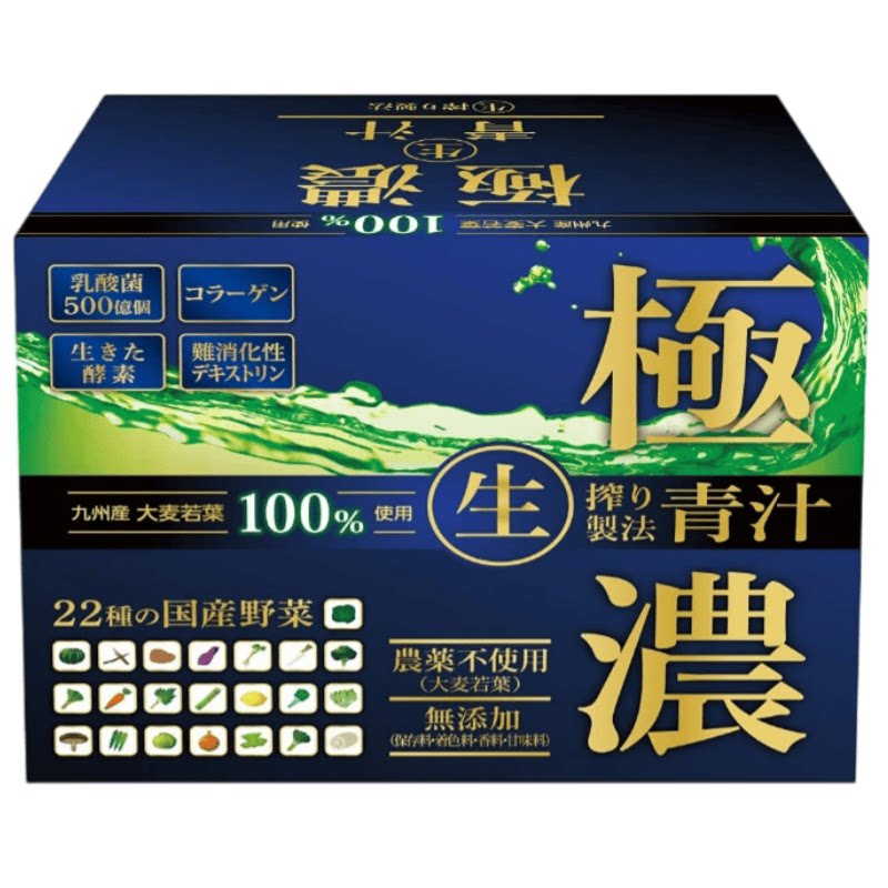 日本代购极浓生榨大麦若叶青汁蔬菜汁乳酸菌胶原蛋白膳食纤维粉