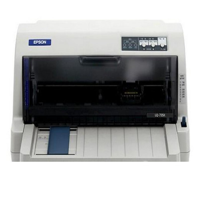 爱普生LQ630KII 730K 735K针式平推送货单发票专用打印机