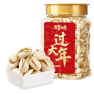 百草味本味甄果系列罐装开心果500g健康网红坚果干果小零食