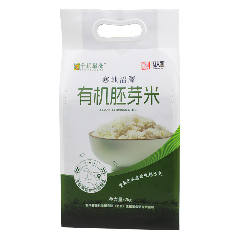 有机胚芽米2024年新米周大黑品牌现磨现发，送婴幼儿宝宝食谱