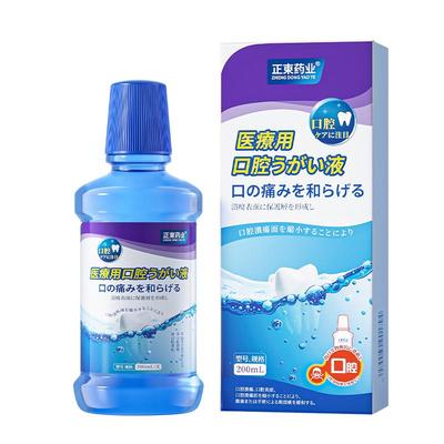 【医用级漱口水】99.9%抑菌