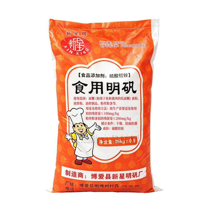 食用明矾粉白矾大包装25kg商用KG