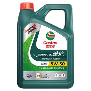 全新升级Castrol嘉实多磁护SQ 5W-30 4L官方正品全合成机油润滑油