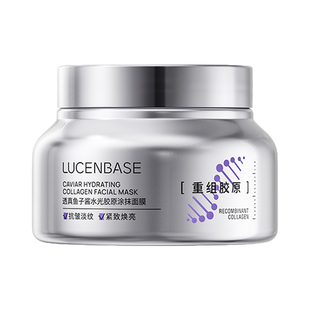 鱼子酱睡眠面膜涂抹式免洗补水保湿夜间修复胶原蛋白紧致抗皱正品