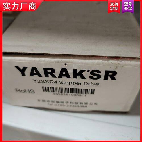 【适用】YSRAK'SR步进驱动器Y2SSR4