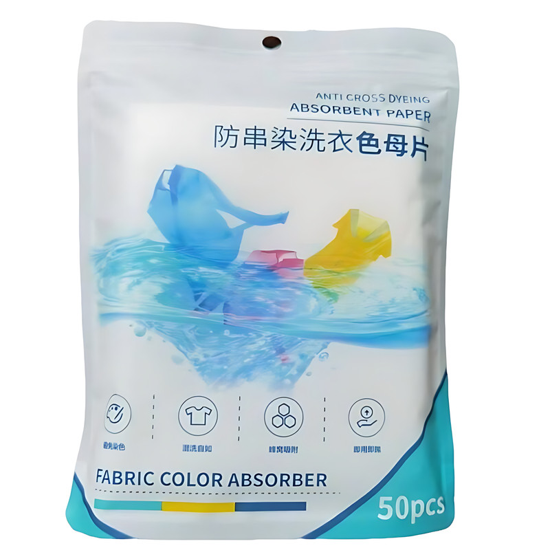 防串色洗衣片吸色片洗衣机防染色布纸色母片洗衣服纳米吸色防染片