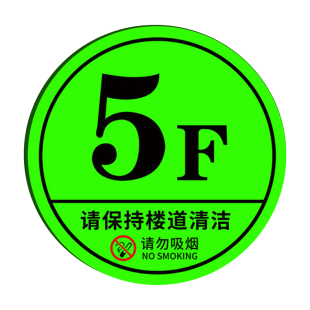 夜光楼层牌标识牌楼梯间指示牌1层2f导向牌指引牌电梯楼层标志牌楼道墙贴门牌楼栋牌楼号数字号码牌提示牌子