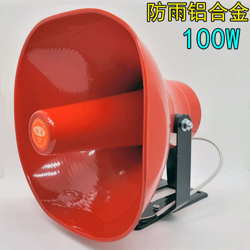 100W大功率高音喇叭/车载广告叫卖扬声器/防水农村学校广播号角