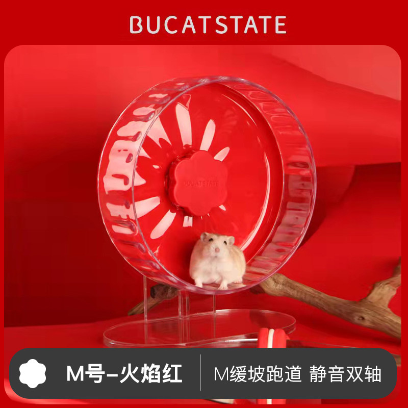 布卡星仓鼠跑轮全透明星光金丝熊超静音滚轮大号运动玩具造景用品怎么样,好用不?