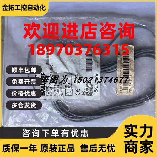 议价Balluff接近传感器BES01U0全新原装BES Q08ZC-PSC20B-BV03现