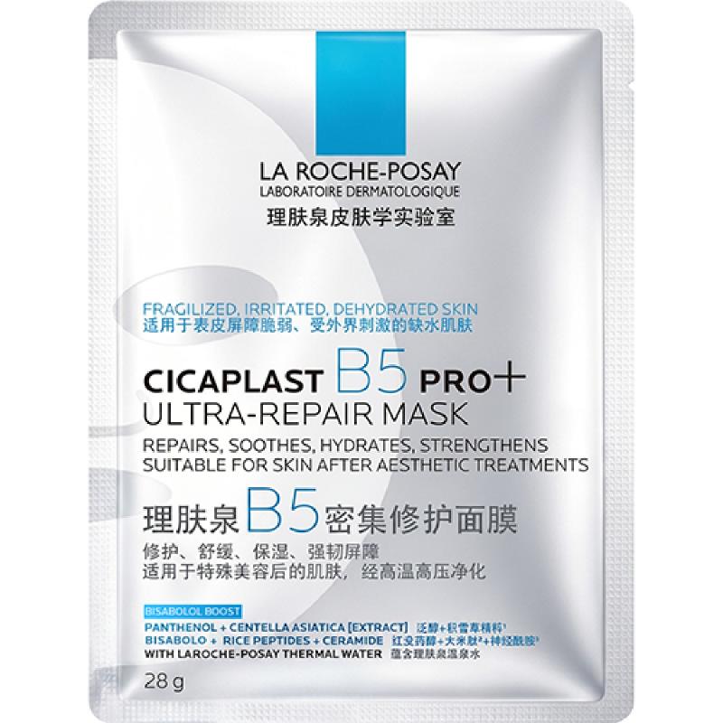 理肤泉B5密集修护面膜舒缓紧致
