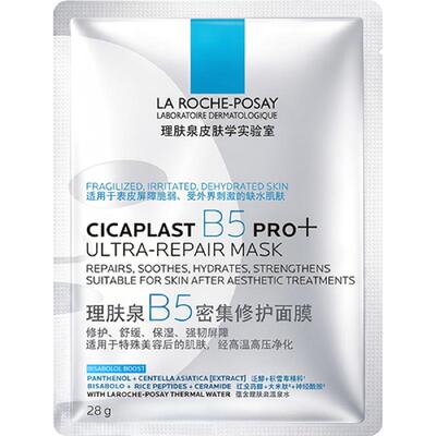 理肤泉B5密集修护面膜舒缓紧致
