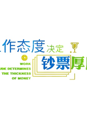 办公室墙面装饰企业文化工位氛围