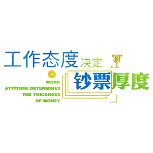 办公室墙面装饰企业文化工位氛围