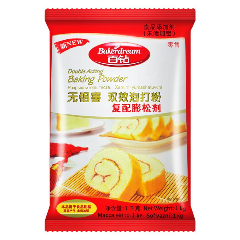 安琪百钻无铝害双效泡打粉整箱1kg*10袋包子馒头蓬松膨松烘焙商用