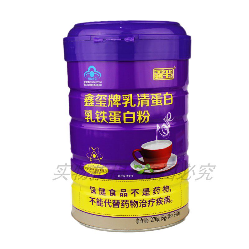鑫玺2罐乳清乳铁蛋白粉免疫力