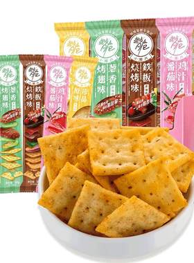 洽洽喀吱脆薯片饼干多口味