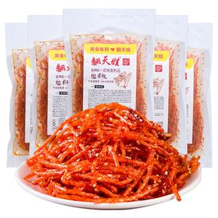 翻天娃辣条爆辣魔术丝麻辣丝魔鬼辣麻辣儿时回忆休闲解馋小零食