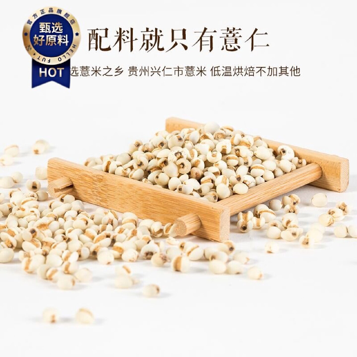 华药堂薏仁粉纯生红薏米现磨即冲泡食熟薏米粉食用烘焙罐装