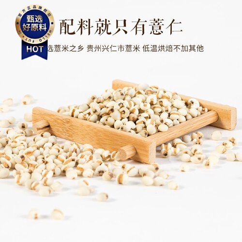 华药堂薏仁粉纯生红薏米现磨即冲泡食熟薏米粉食用烘焙罐装