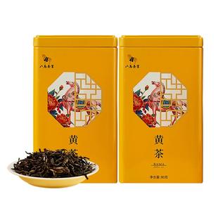 八马茶业黄茶源自君山小众茶叶自己喝80g*2罐官方旗舰店正品