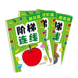 儿童数字连线涂色画本3-6岁宝宝运笔描点画画启蒙女孩男孩绘画册