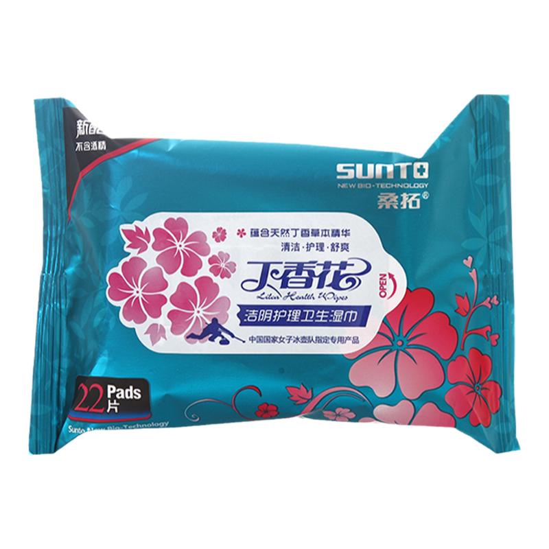 桑拓丁香花洁阴护理房事去菌湿巾