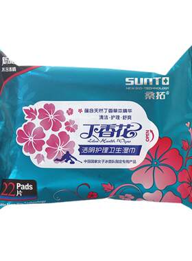 桑拓丁香花洁阴护理房事去菌湿巾