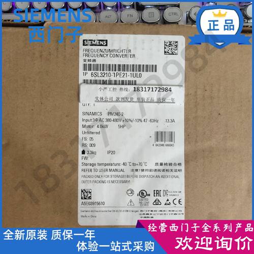 议价6SL3210-1PE21-1UL0西门子G120PM240-2功率模块6SL32101PE211
