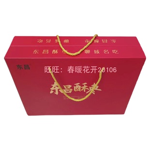 山东聊城特产东昌酥枣潘家礼盒装800克 红枣去核烤干不含油老工艺