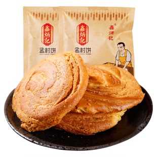 鑫炳记太谷饼孟村饼山西特产传统糕点70g*20袋零食点心小吃