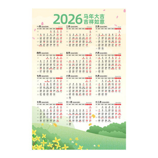 2025马年日历单张年历单幅日历单页挂历新款风景创意挂墙挂历自粘