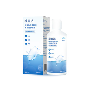 视宜洁RGP角膜塑形镜OK镜硬性隐形眼镜冲洗清洁多功能护理液100ml