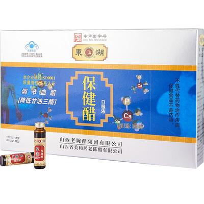 保健醋调节血脂降低甘油三酯