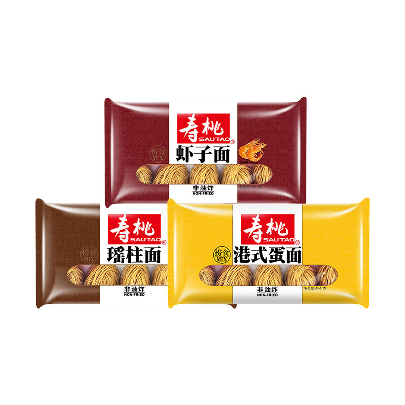 寿桃碱水面虾子面瑶柱面