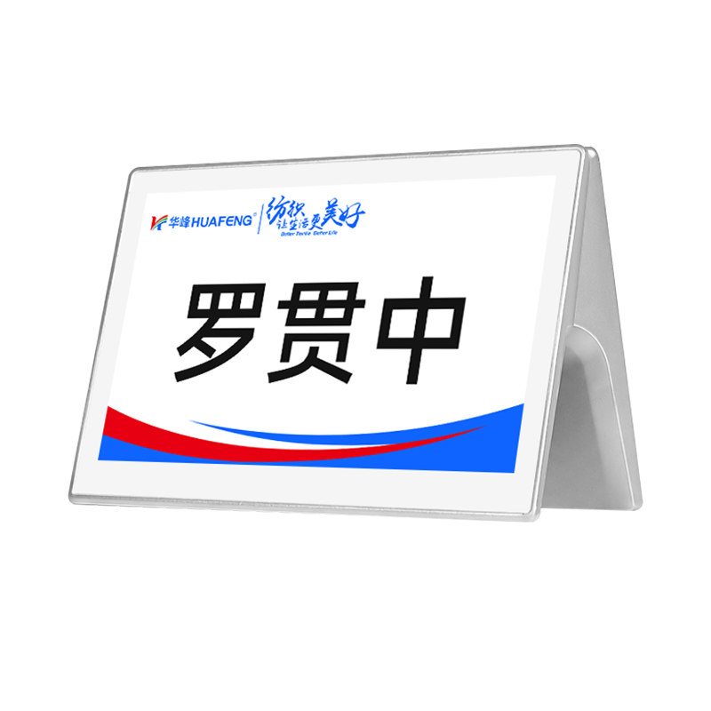 步频 电子桌牌智能识别双面E6新屏彩色墨水屏桌签价签会议牌贵宾牌姓名席位多功能名牌WiFi远程高速电子会议