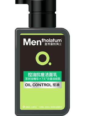 曼秀雷敦男士洗面奶控油祛痘