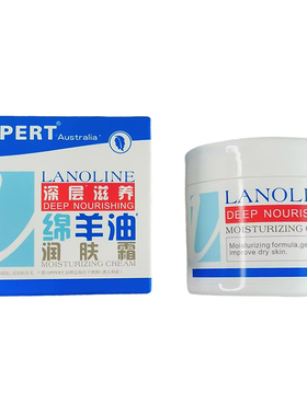 澳佩尔绵羊油深层滋养润肤面霜